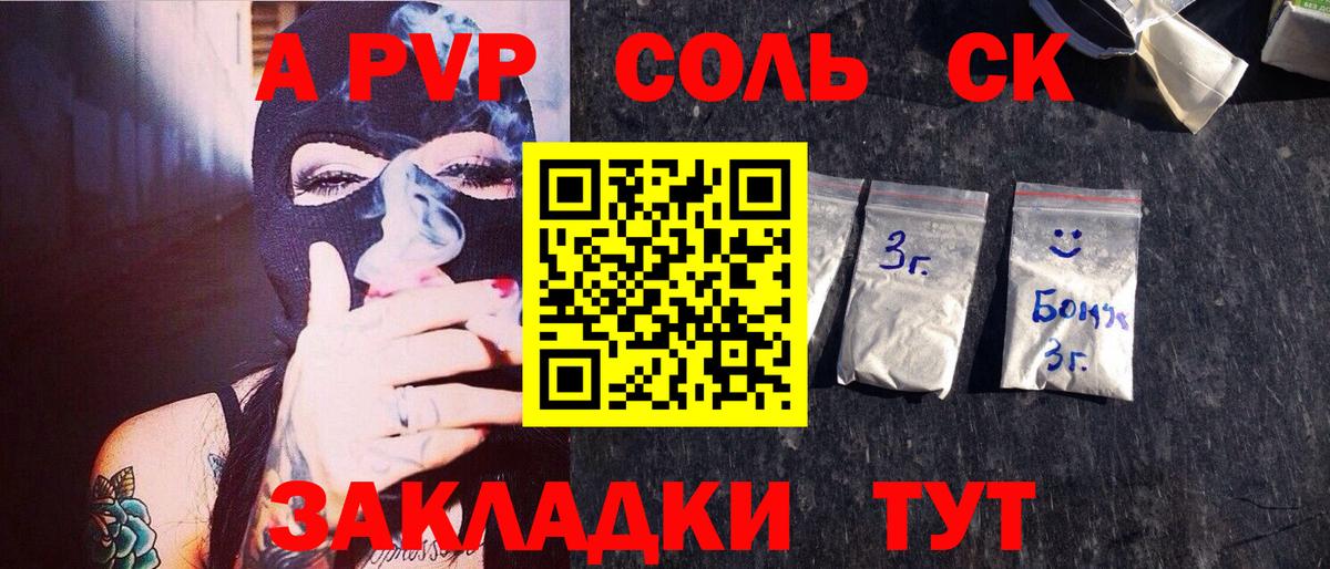 Дюртюли  APVP кристаллы  A-PVP VHQ  Вход с VPN 