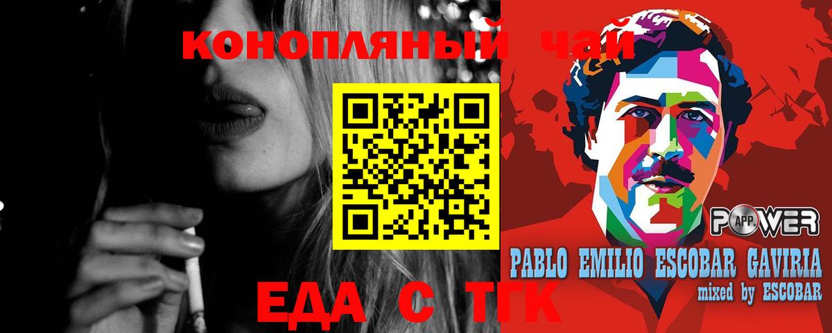 Дюртюли  Cannafood конопля  Вход с VPN 