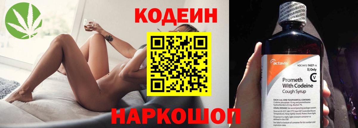 Дюртюли  Codein Purple Drank  Вход с VPN 