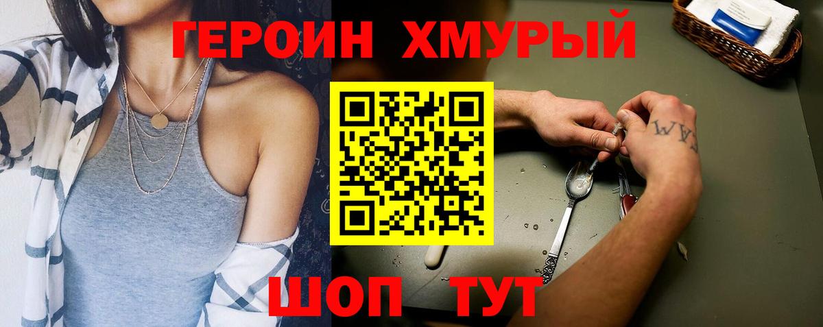 Героин герыч Дюртюли