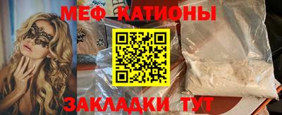 мяу мяу кристалл Пыть-Ях