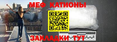 мяу мяу кристалл Пыть-Ях