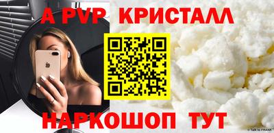 мяу мяу кристалл Пыть-Ях