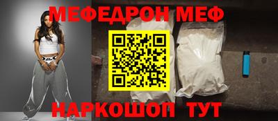 мяу мяу кристалл Пыть-Ях