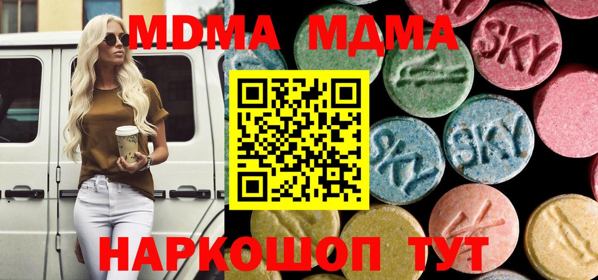 MDMA кристаллы  Вход с VPN  MDMA  Дюртюли 