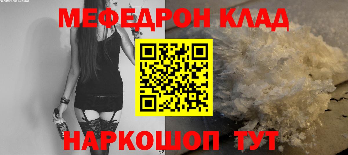МЕФ  Вход с VPN  Дюртюли  МЕФ кристаллы  Меф 