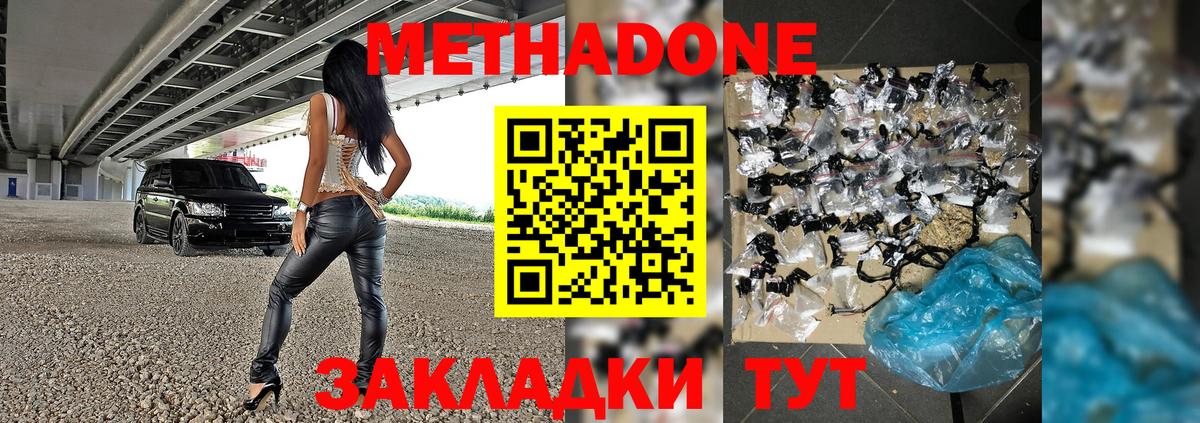 МЕТАДОН белоснежный  Метадон methadone  Дюртюли  Вход с VPN 