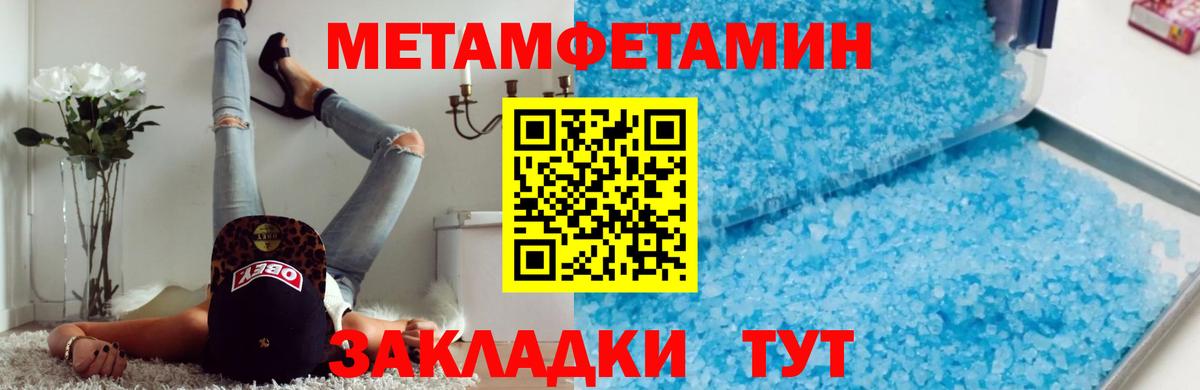 Первитин пудра Дюртюли