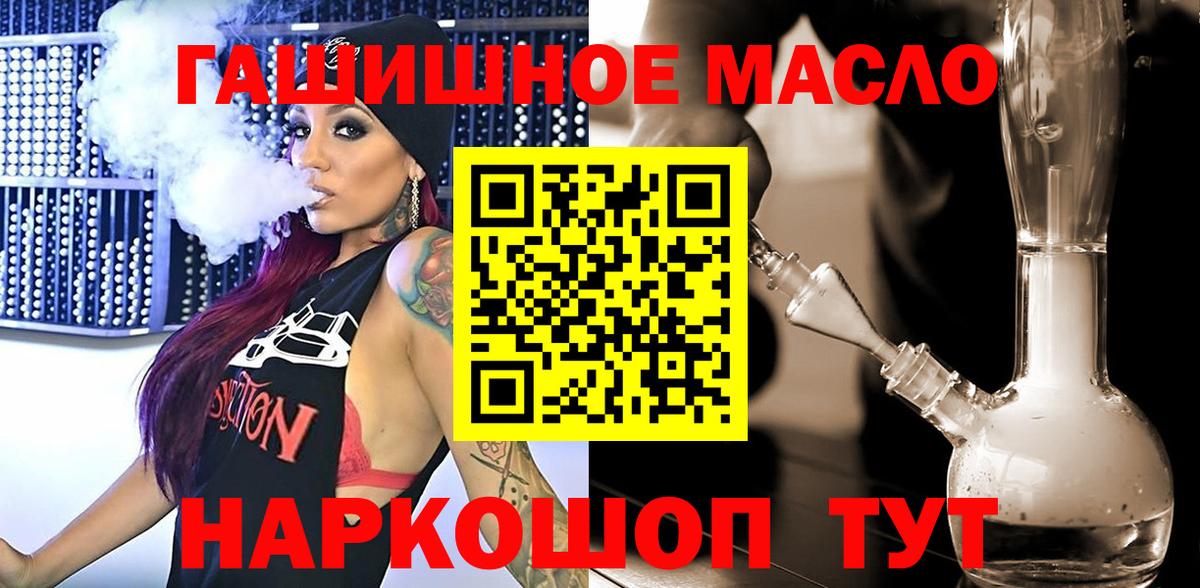 ТГК гашишное масло Дюртюли